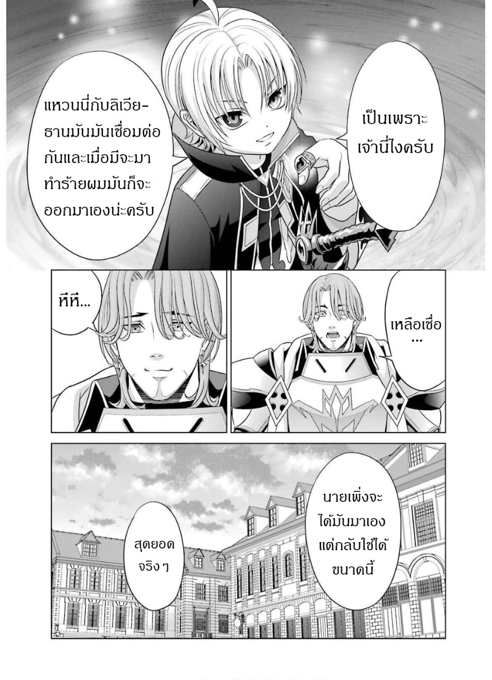 Noble-Reincarnation-5-23.jpg